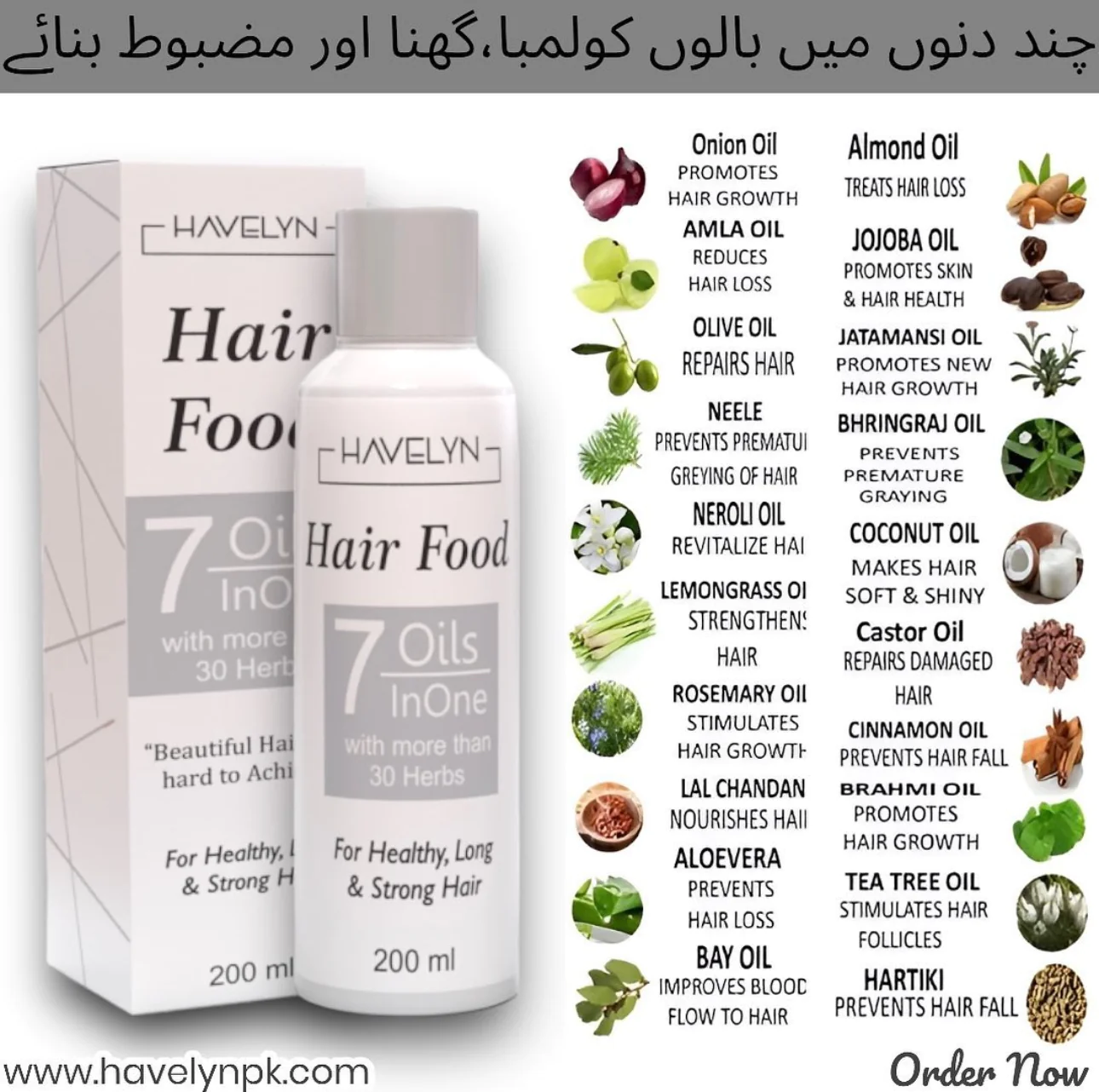 CurrentDealz™ Havelyn Hair Food Oil
